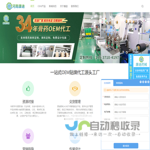 河南膏药OEM厂家