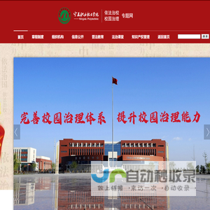 依法治校专题网
