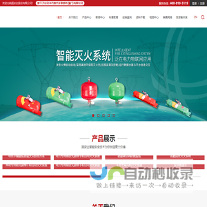 国安达股份有限公司
