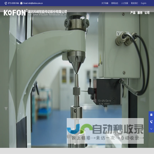 湖北科峰智能传动股份有限公司