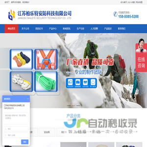 登山绳,安全带,牵引绳,吊索具,安全绳