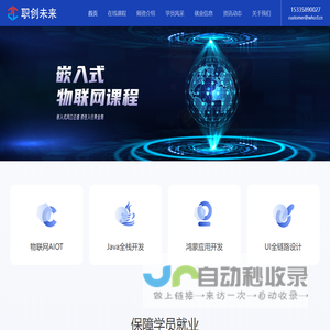 重庆将道科技