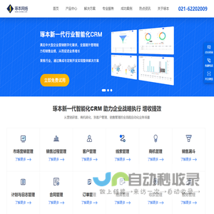 crm系统价格哪家好