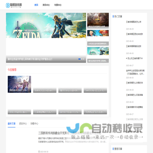 聪顺游戏网