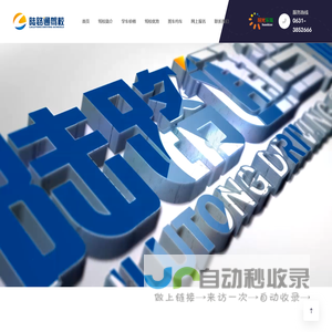 威海市陆路通驾校