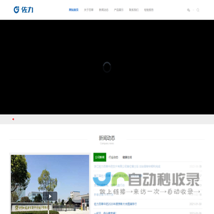 浙江佐力百草中药饮片有限公司