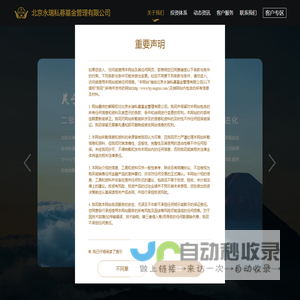 北京永瑞
