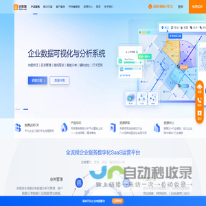 地图慧