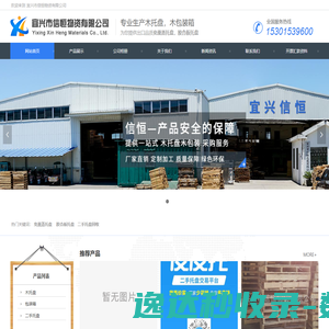 网站截图