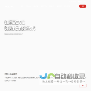上海儒竞科技股份有限公司