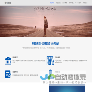 读书的鱼