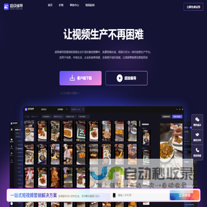 超级编导