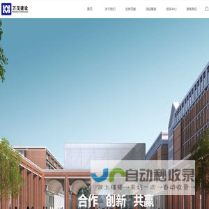深圳万茂环境建设发展有限公司首页