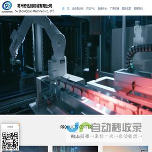 苏州奇达创机械有限公司
