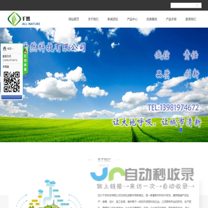 四川千然科技有限公司