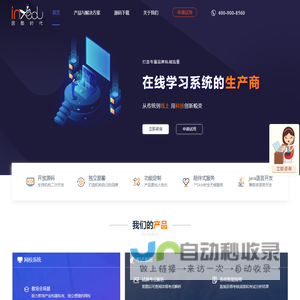 网校系统