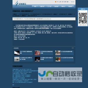 广州展览工厂