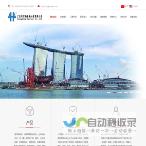 广东华宇钢结构工程有限公司