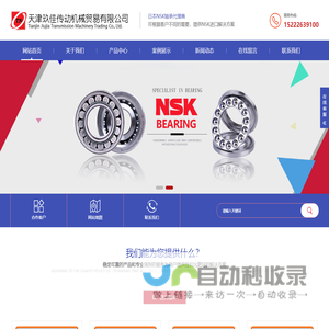NSK进口轴承总代理