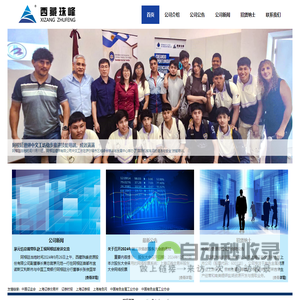 西藏珠峰资源股份有限公司