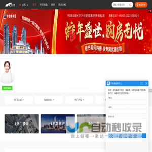 海南房价