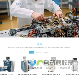 武汉天波医疗设备科技有限公司