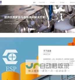 超捷股份