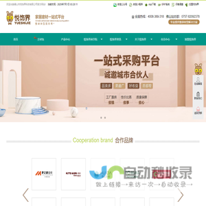 佛山市悦饰界科技有限公司