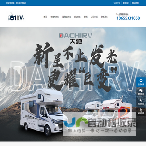 大驰房车