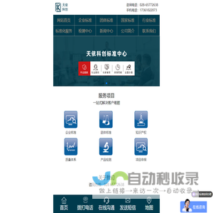 企业标准