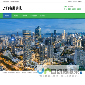 深圳上门回收电脑