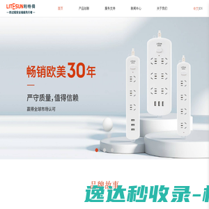 宁波利特舜实业有限公司