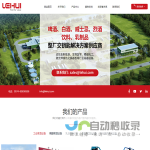乐惠国际