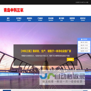 微纳米气泡发生器