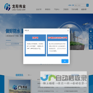 北京龙阳伟业科技股份有限公司【官方厂家