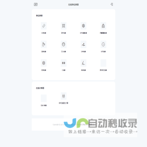 单位换算