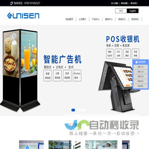 东莞市五笑智能科技有限公司（联力胜）