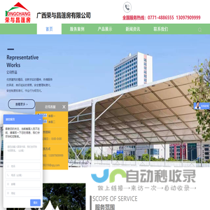 广西荣与昌篷房篷房
