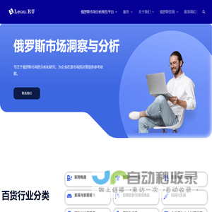 俄罗斯研报网