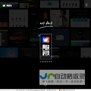 网快科技