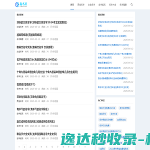 起名星