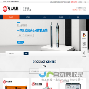 液压胀管机,黑胶胀管器胀头,气动管口平口机器