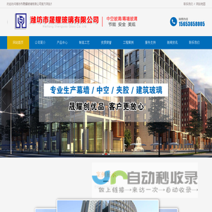 潍坊幕墙玻璃,防火玻璃,中空玻璃,建筑玻璃