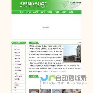 高岭土,煅烧高岭土,涂料高岭土,工程塑料高岭土,电线电缆高岭土,橡胶高岭土,造纸高岭土,油墨高岭土,膨润土,陶土,粘土,硅藻土