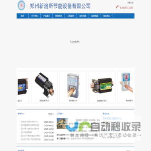 海卓帕斯水处理器