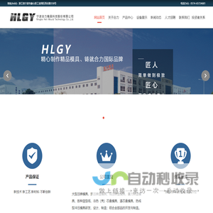 压铸模具