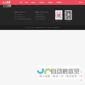 人人动画网