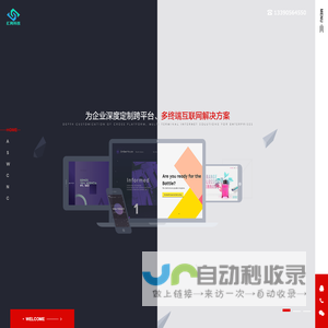 沈阳汇网科技,沈阳网站建站公司