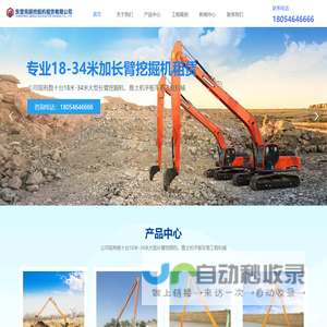 东营亮丽挖掘机租赁有限公司,长臂挖掘机,超长臂挖掘机,东营长臂挖掘机,东营30m超长臂挖掘机！