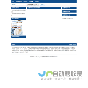 优雅法语翻译网